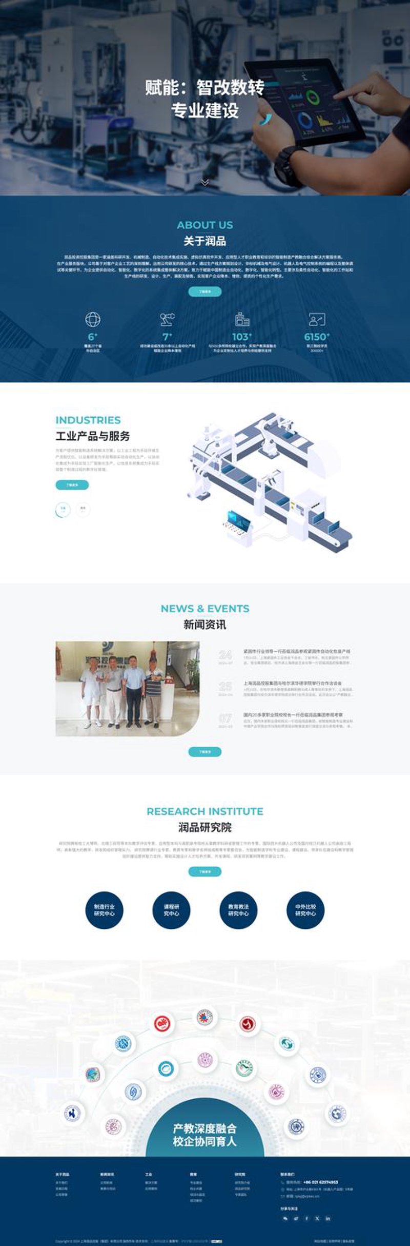 上海做网站：引领企业数字化转型的新潮流