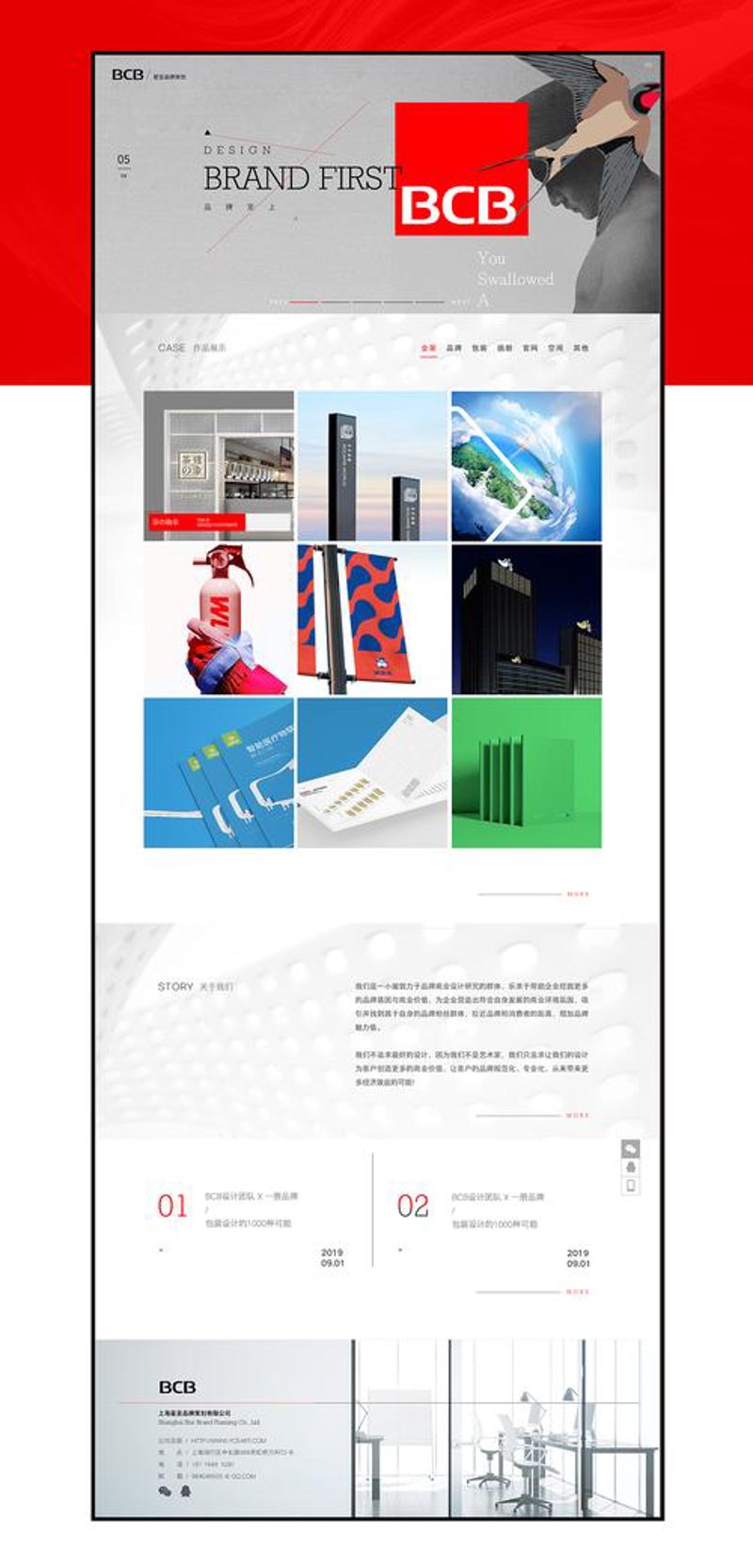 响应式网站制作