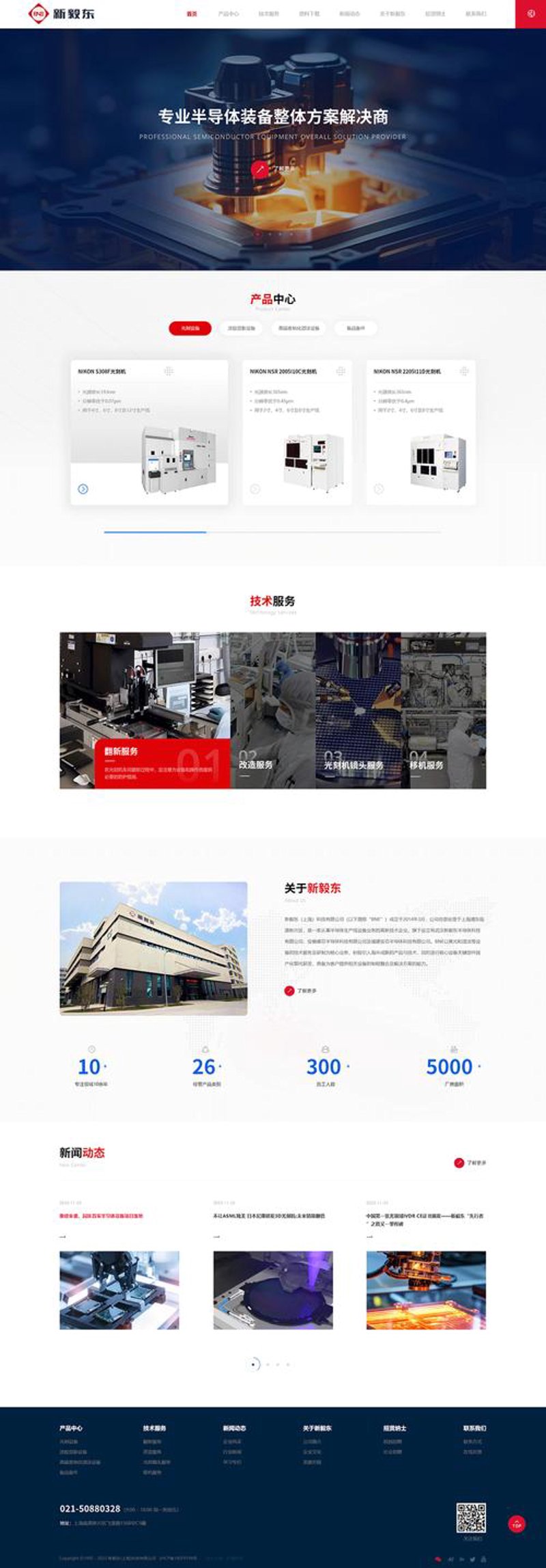 提升网页设计公司的竞争优势——掌握这几项实用技巧